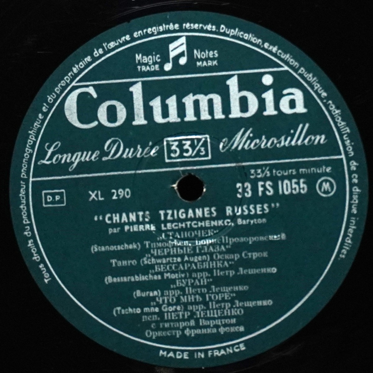 LP Pierre Lechtchenko — Chants Tziganes De Russie фото 2
