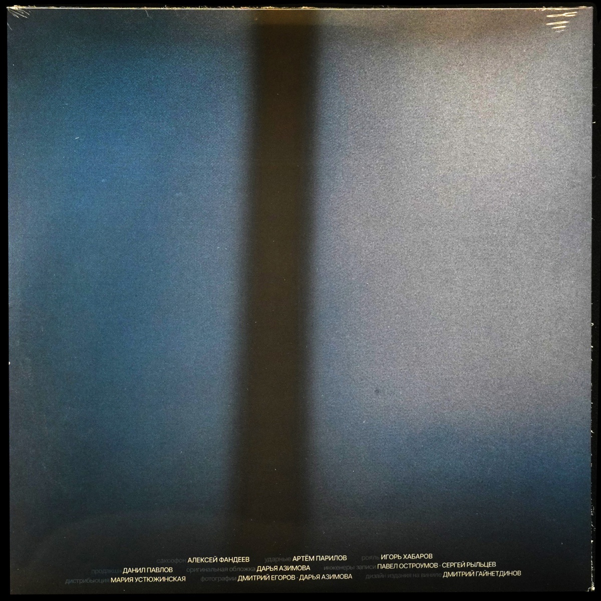 LP TROE — Keep the Light On фото 2