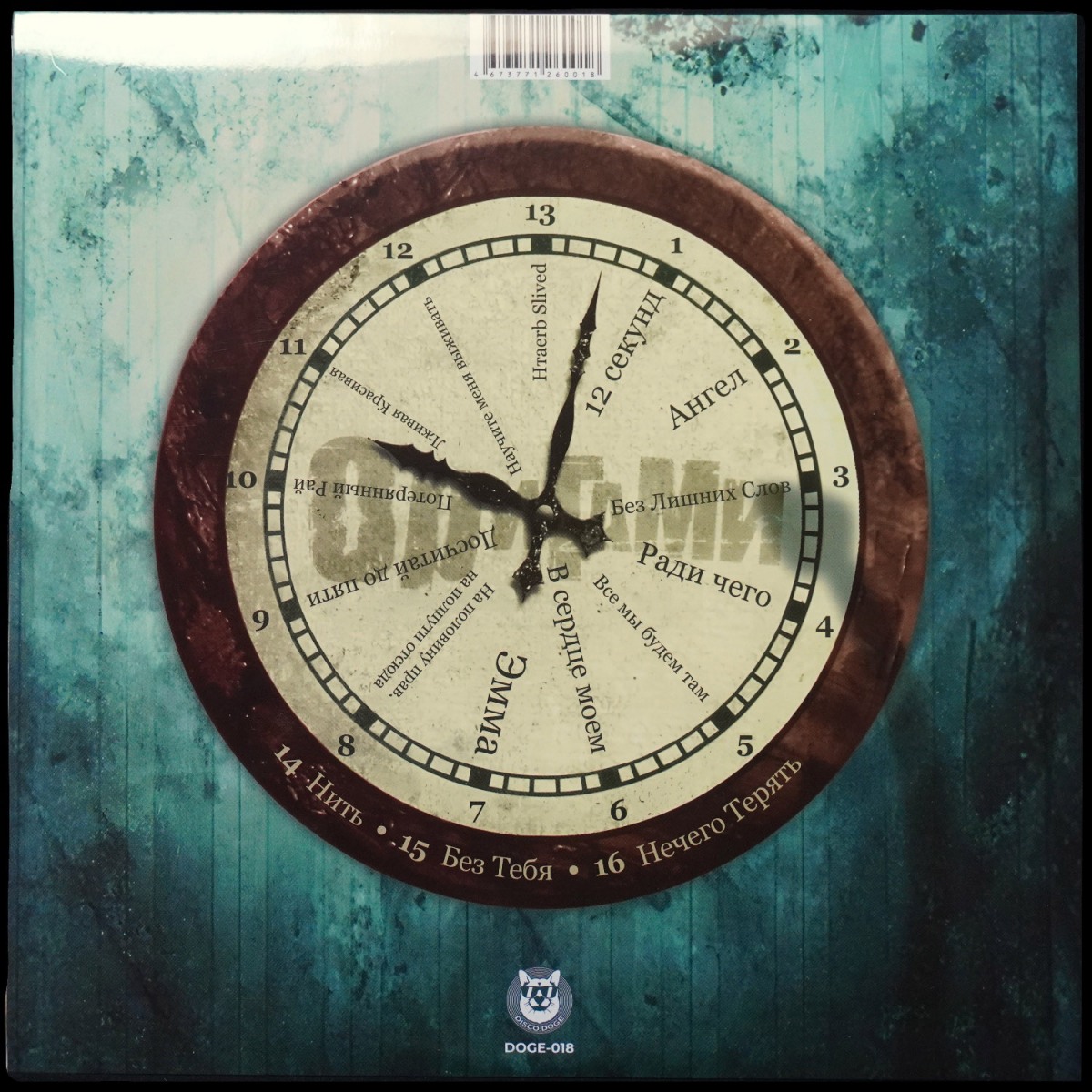 LP Оригами — ...И Ангелы Ошибаются... (2LP, цветной винил) фото 2