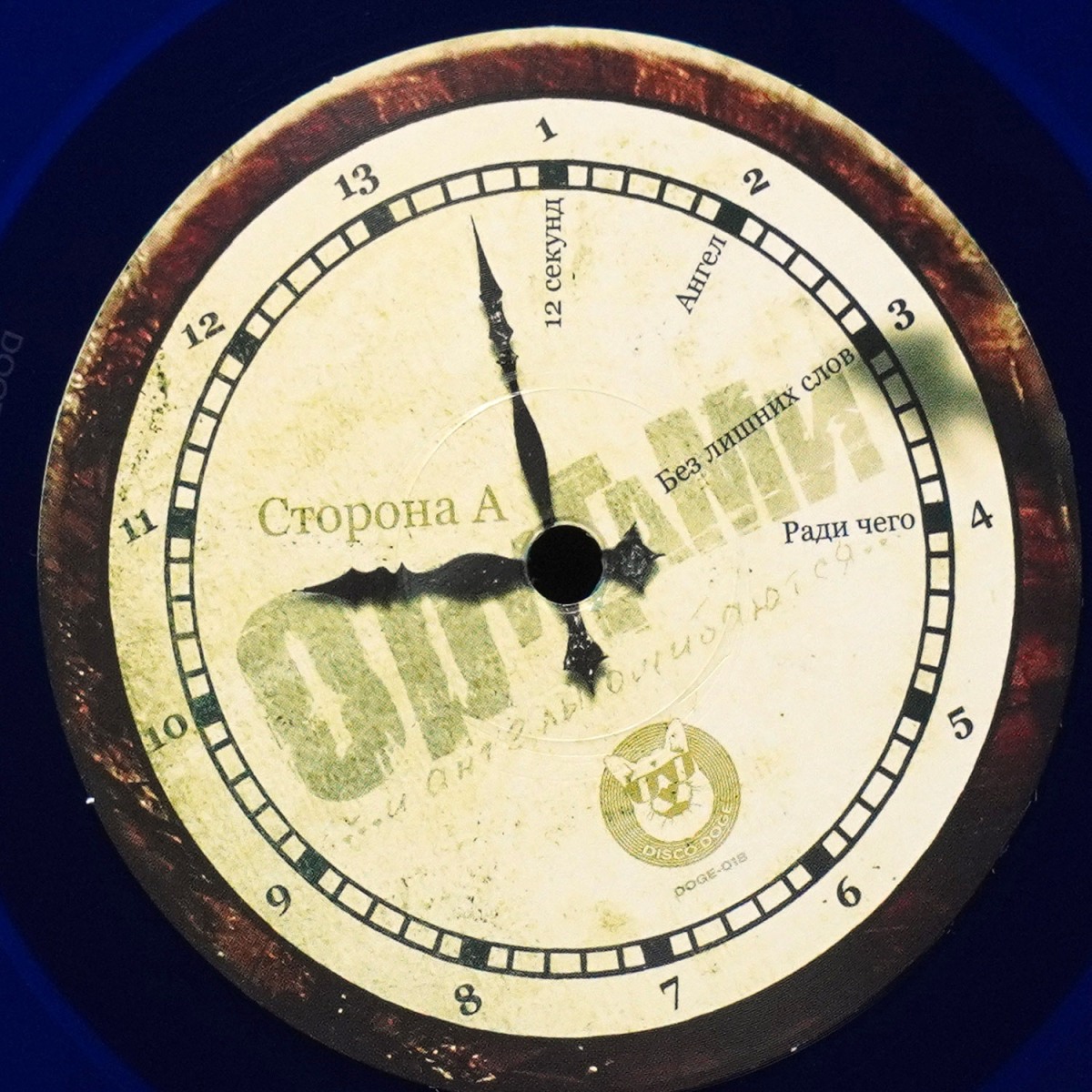 LP Оригами — ...И Ангелы Ошибаются... (2LP, цветной винил) фото 4