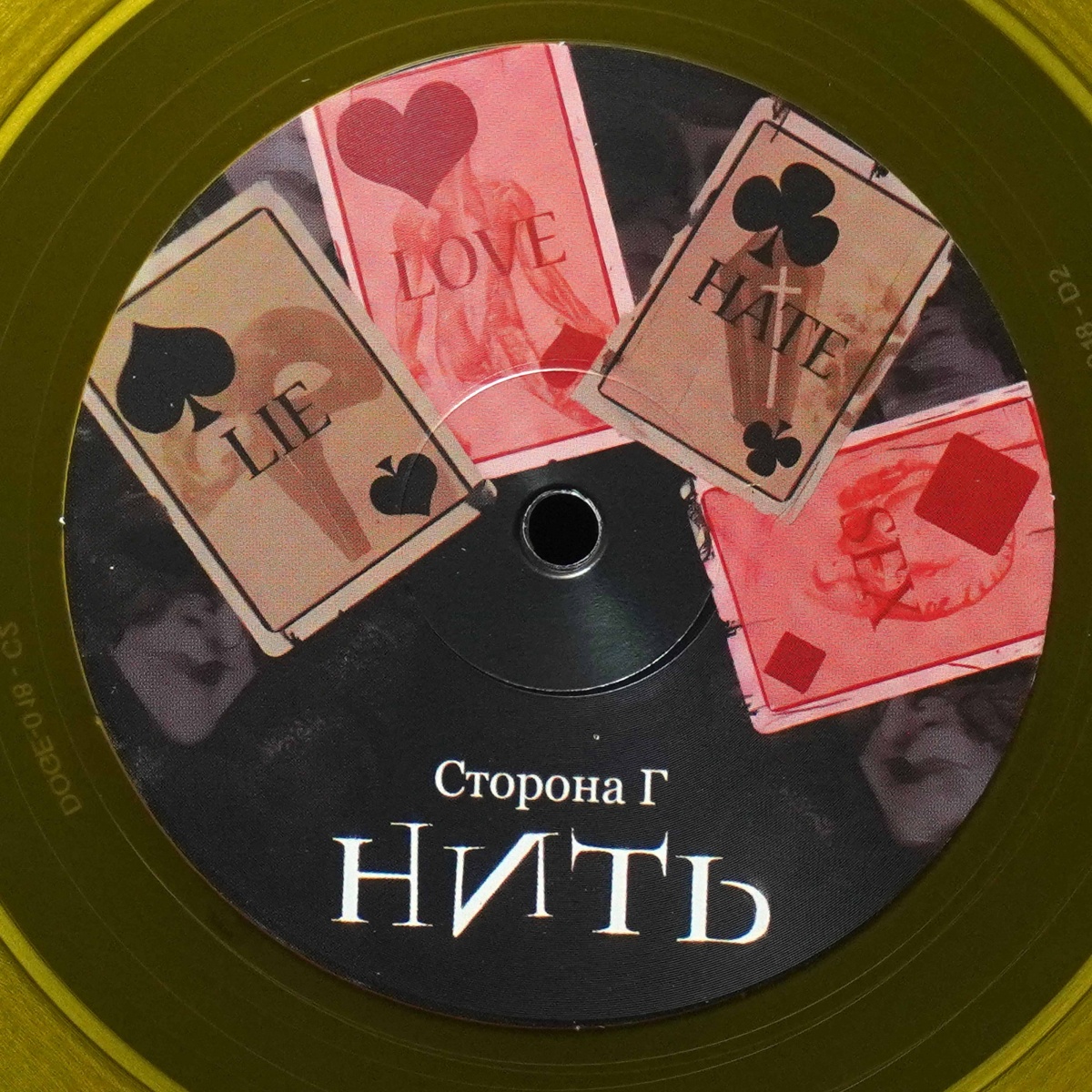 LP Оригами — ...И Ангелы Ошибаются... (2LP, цветной винил) фото 6