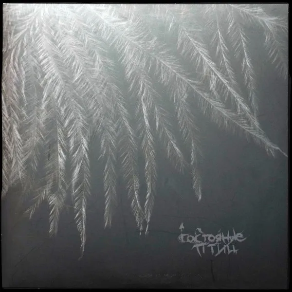 состояние птиц