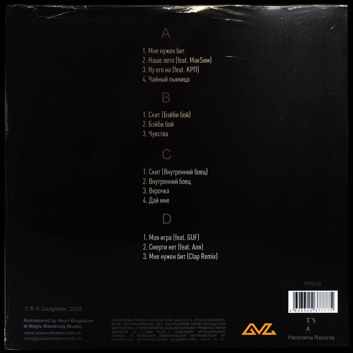 LP Баста — Баста 2 (2LP) фото 2