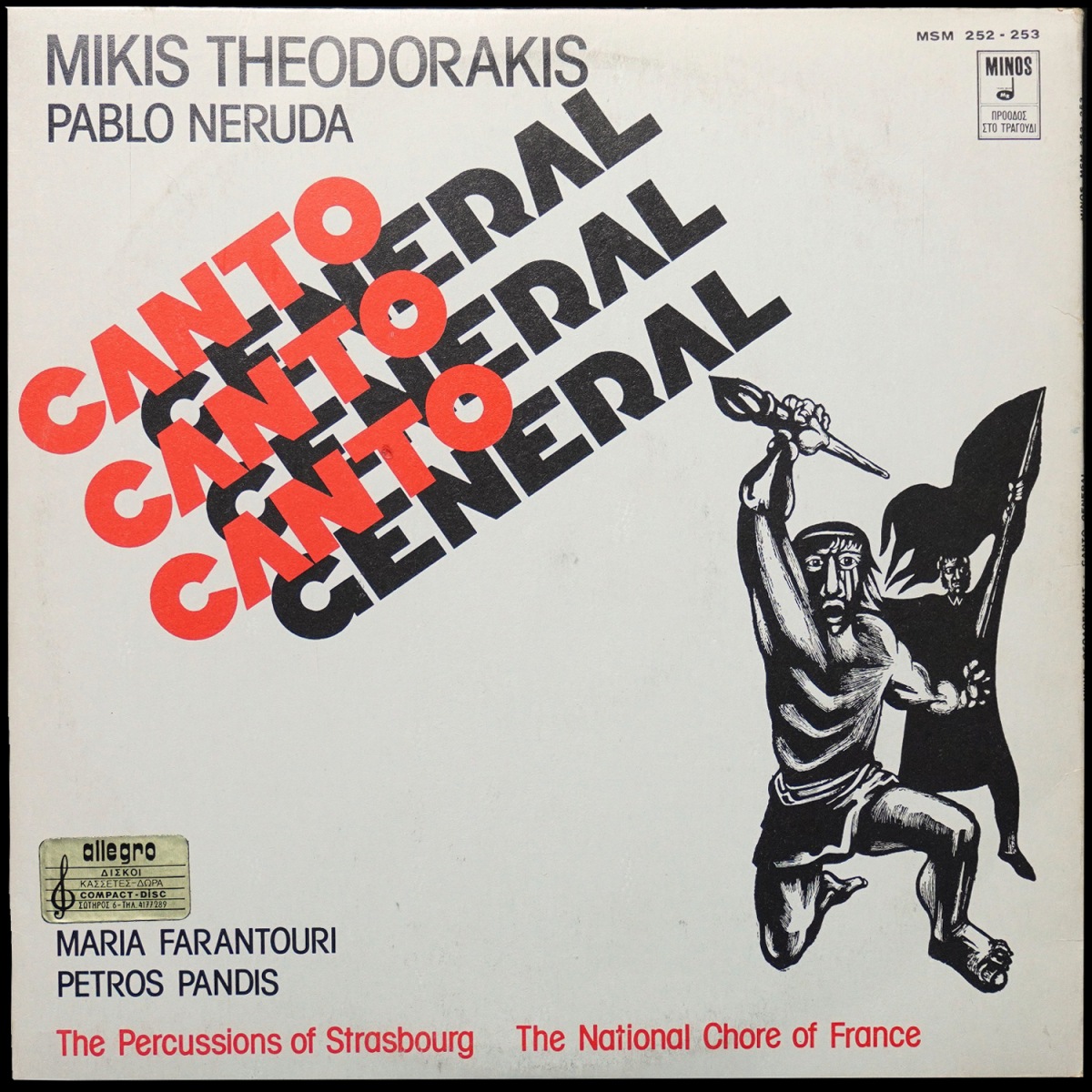 LP Mikis Theodorakis — Canto General (2LP, + буклет) фото 2