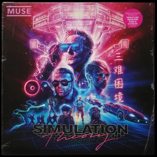 Simulation Theory