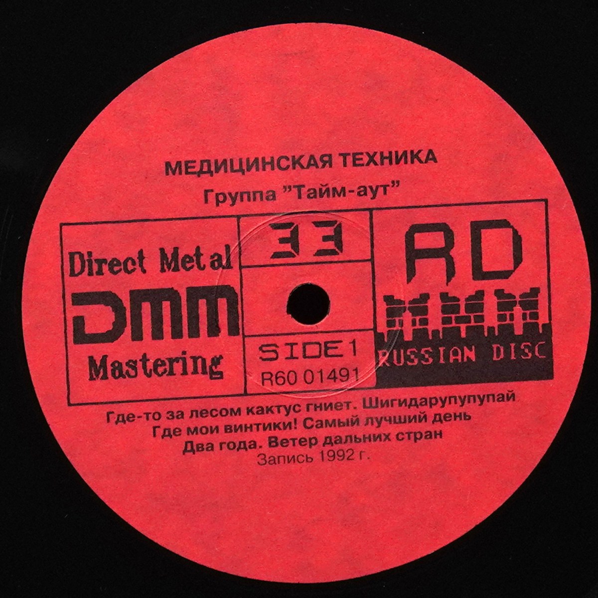 LP Тайм-Аут — Медицинская Техника фото 2