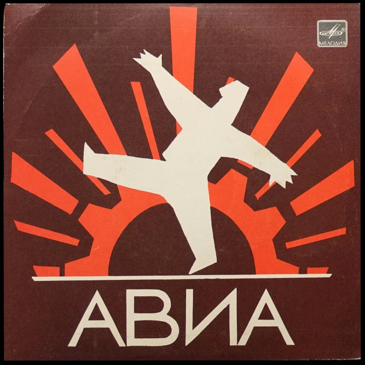 LP АВИА — Урок Русского Языка (сингл) фото