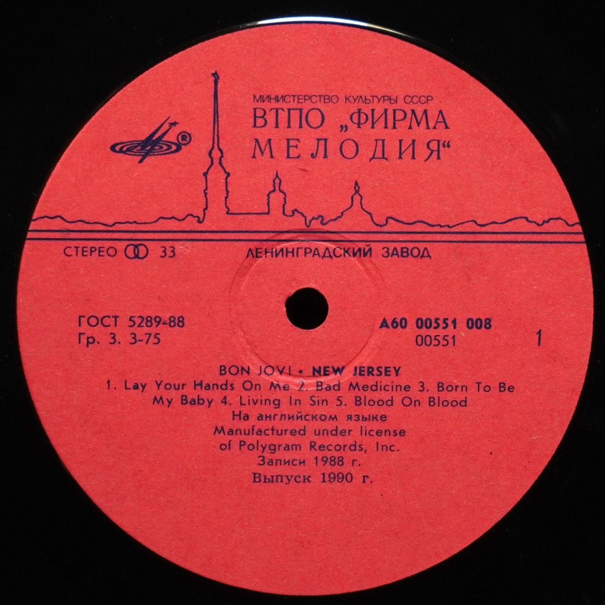 LP Bon Jovi — New Jersey фото 2