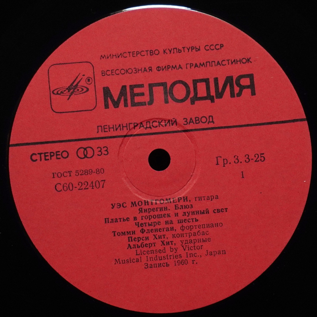 LP Wes Montgomery — Уэс Монтгомери фото 2