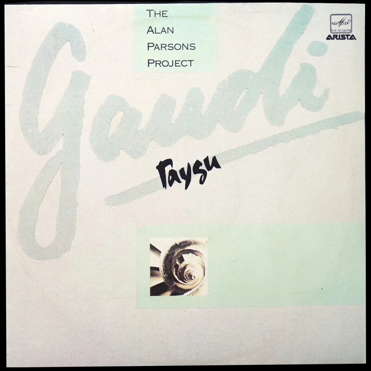 LP Alan Parsons Project — Gaudi = Гауди фото
