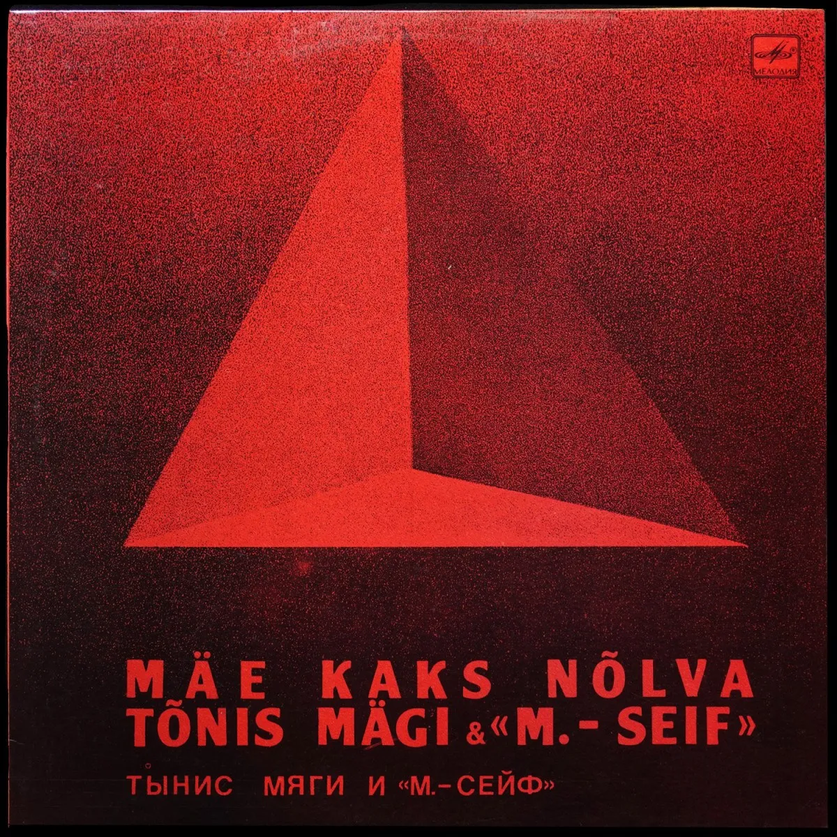 LP Tonis Magi — Mae Kaks Nolva фото