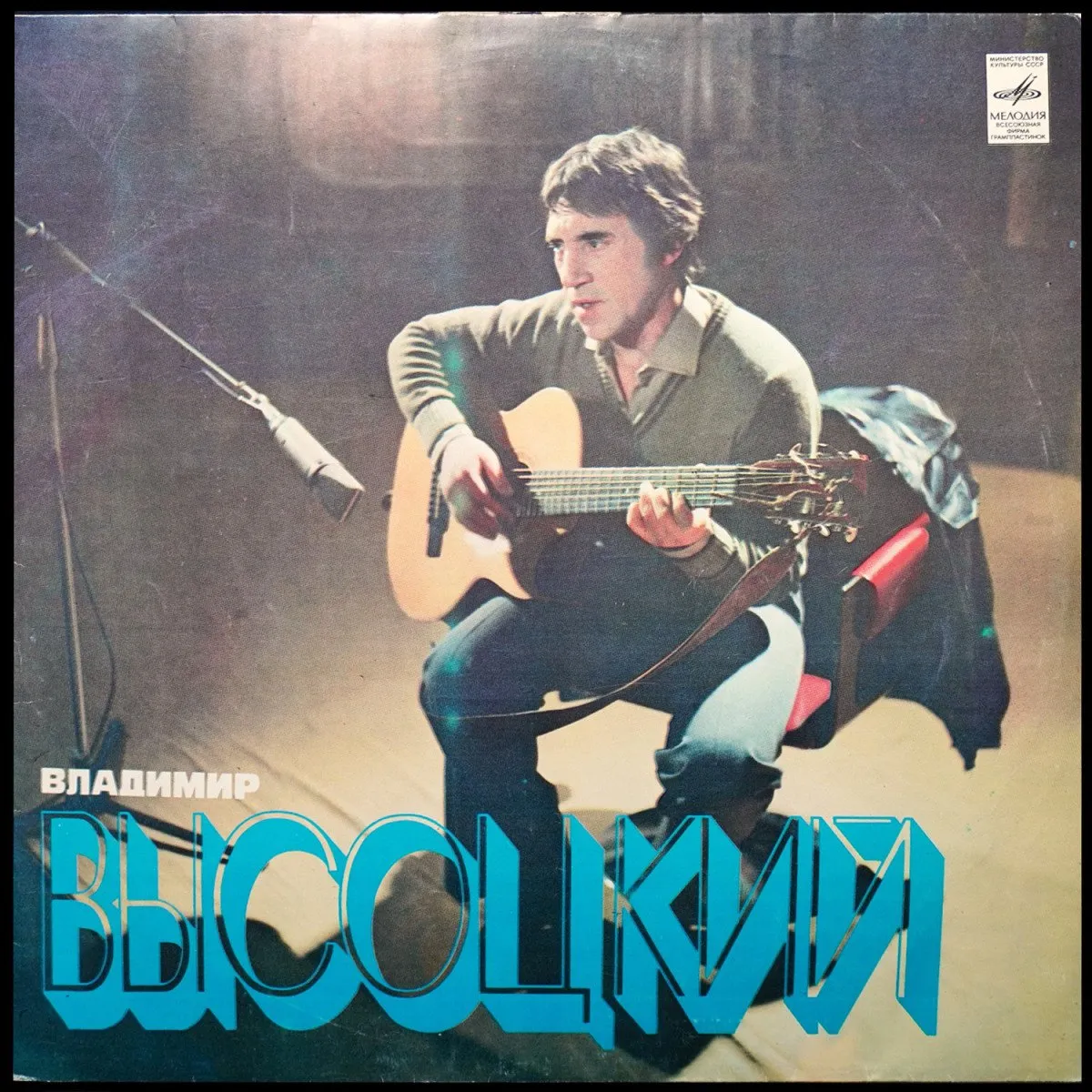 LP Владимир Высоцкий — Песни фото