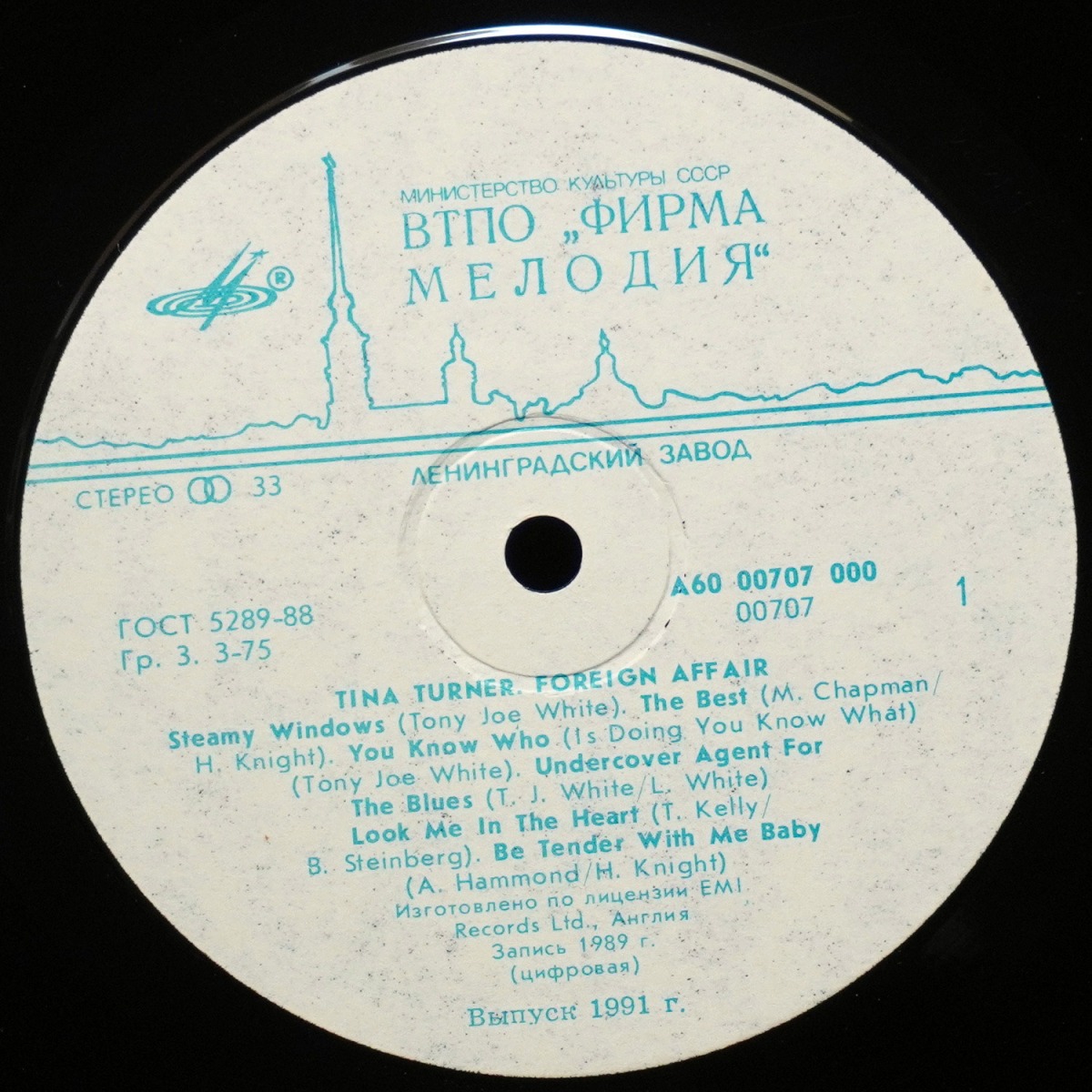 LP Tina Turner — Foreign Affair фото 2