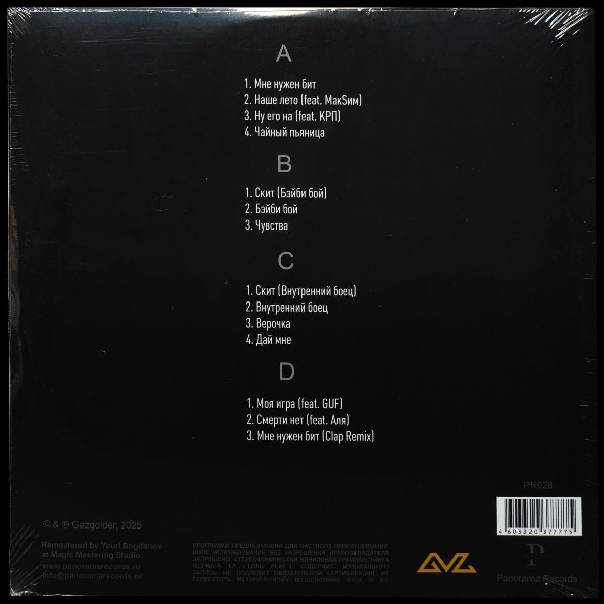 LP Баста — Баста 2 (2LP, цветной винил) фото 2