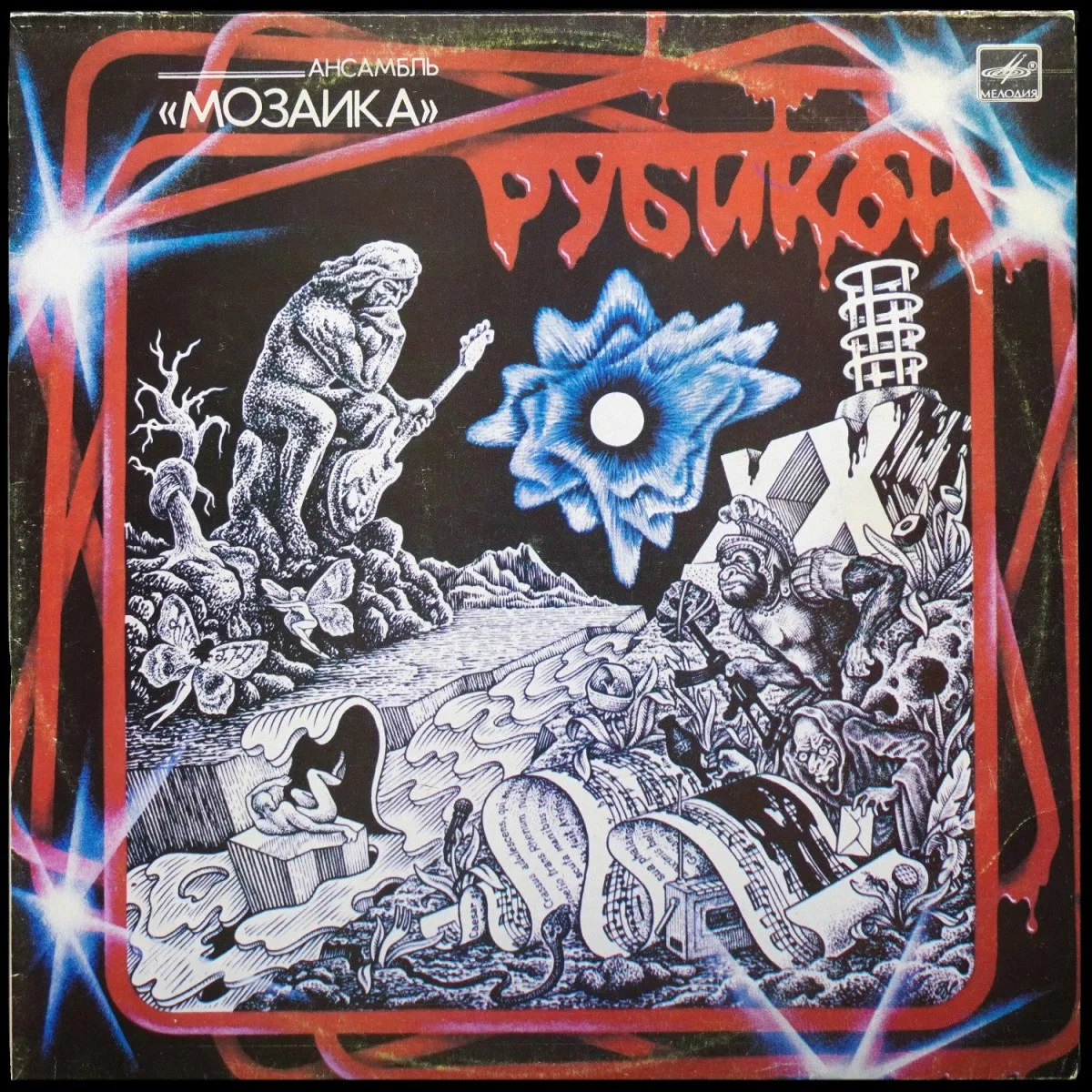 LP Мозаика — Рубикон фото