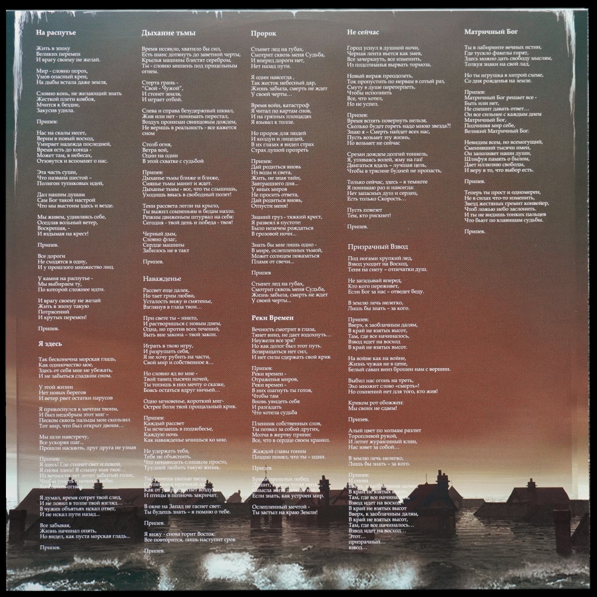 LP Кипелов — Реки Времён фото 5