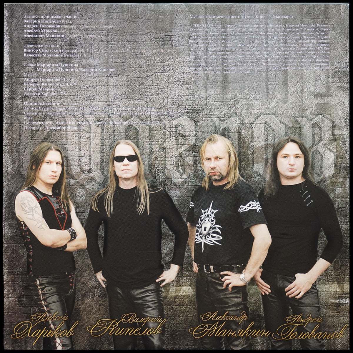 LP Кипелов — Реки Времён фото 4