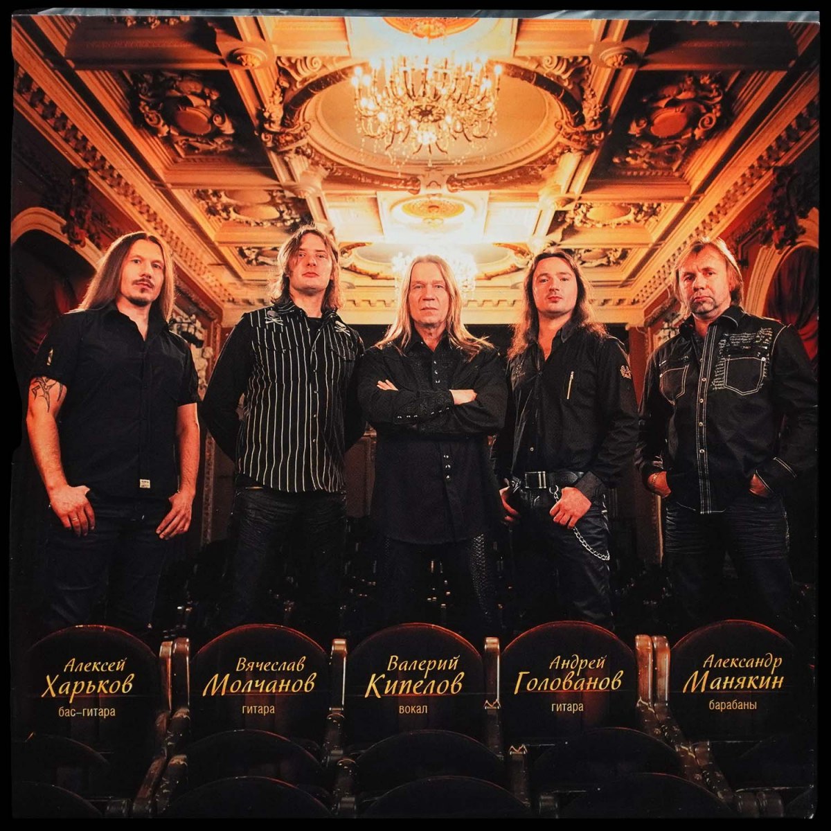 LP Кипелов — Отражение (EP (мини-альбом)) фото 4