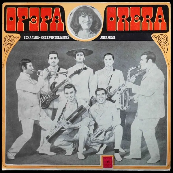 Орэра-Сегодня