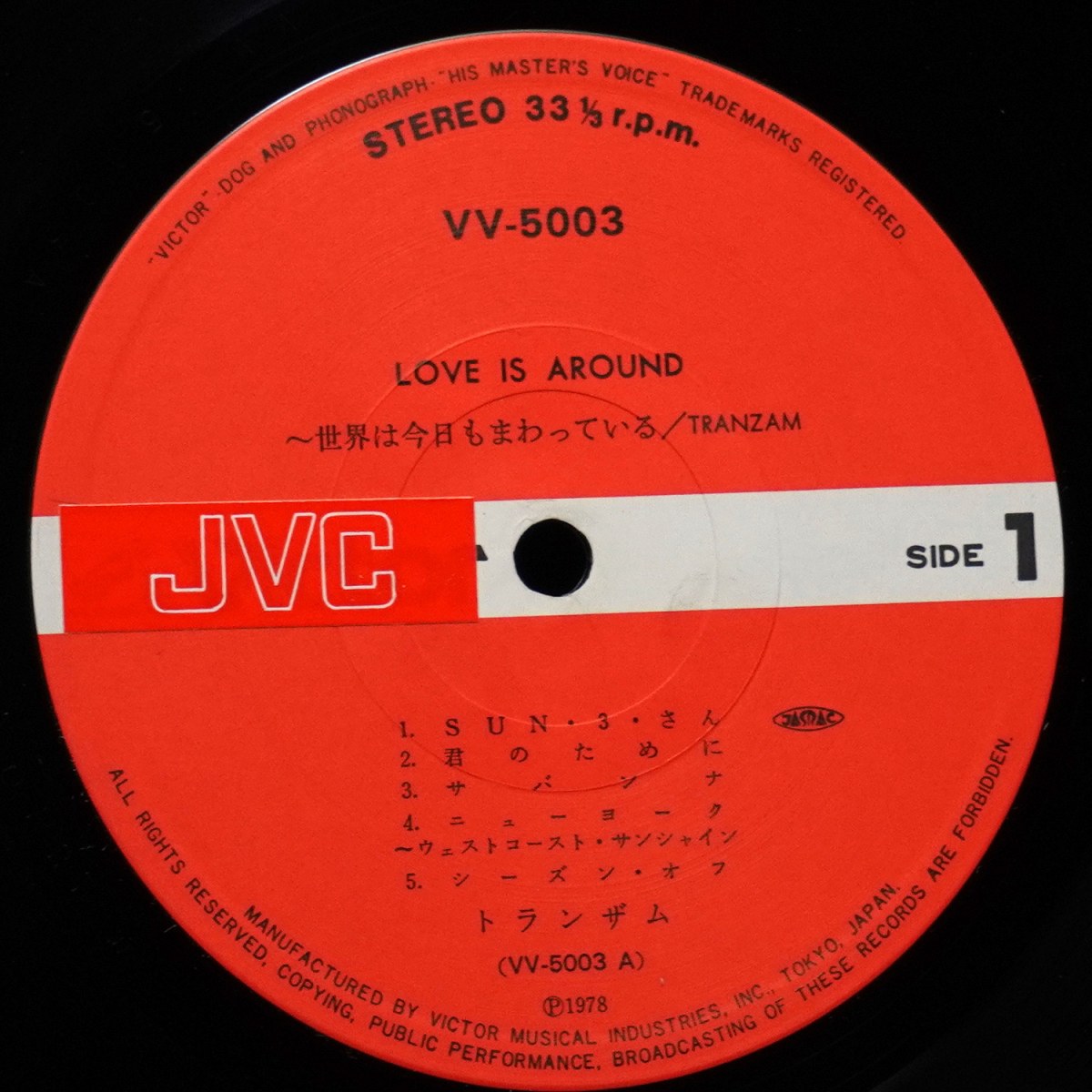 LP Tranzam — Love Is Around фото 2