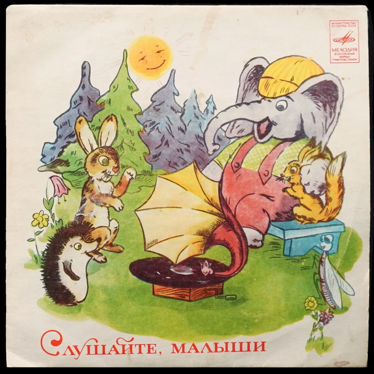 LP Детская Пластинка — Здравствуй, Дайна! / Песни О Зверятах (моно, сингл) фото