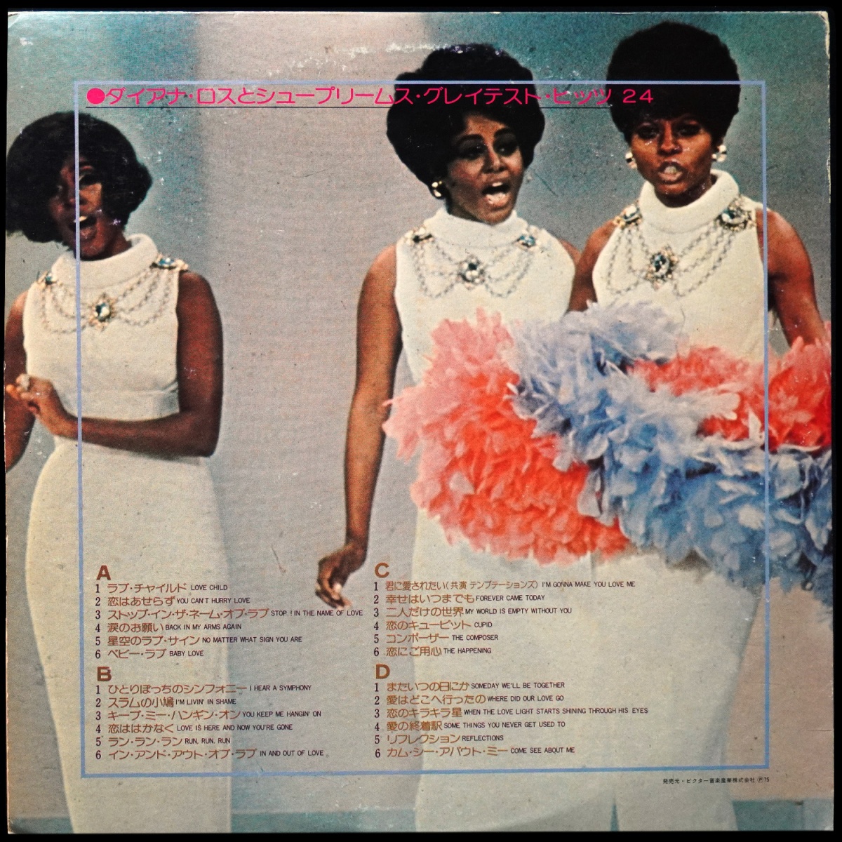 LP Diana Ross And The Supremes — Greatest Hits 24 (2LP) фото 2