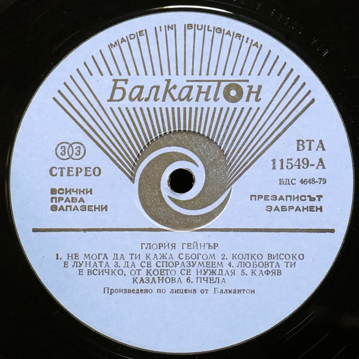 LP Gloria Gaynor — Gloria Gaynor фото 2