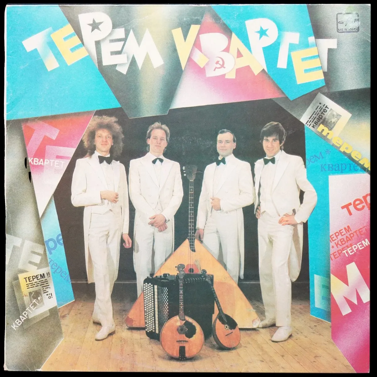 LP Терем-Квартет — Терем-Квартет фото