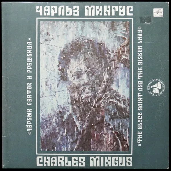 Black Saint And The Sinner Lady