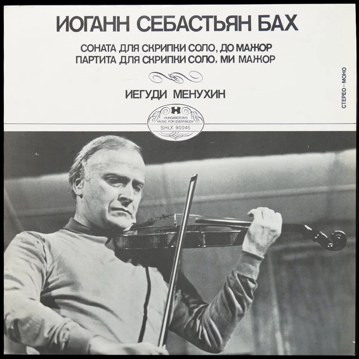 LP Yehudi Menuhin — Бах: Соната Для Скрипки Соло, До Мажор / Партита Для Скрипки Соло, Ми Мажор фото