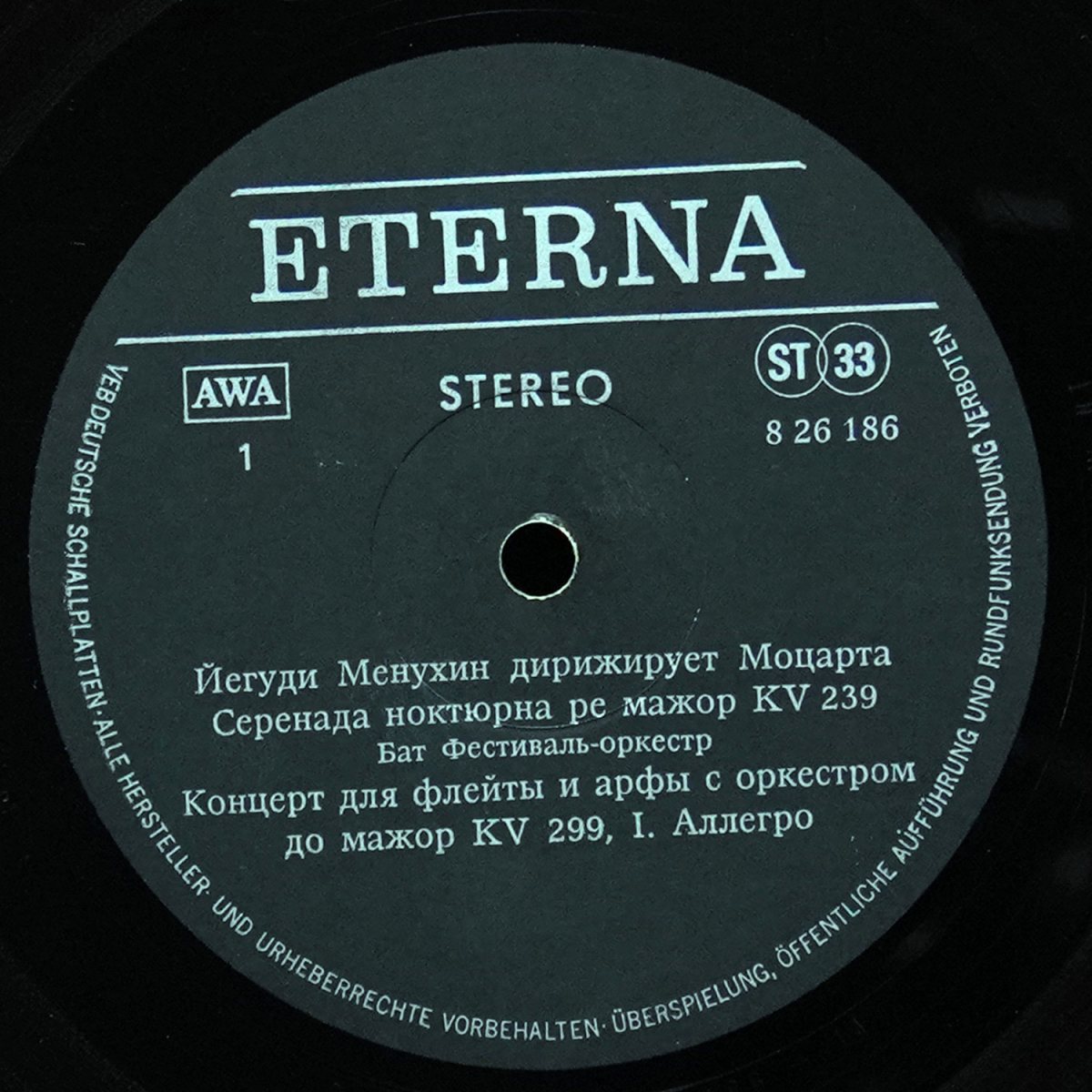 LP Yehudi Menuhin — Menuhin Dirigiert Mozart (Serenata Notturna KV 239 / Konzert Fur Flote, Harfe Und Orchester KV 299) фото 2