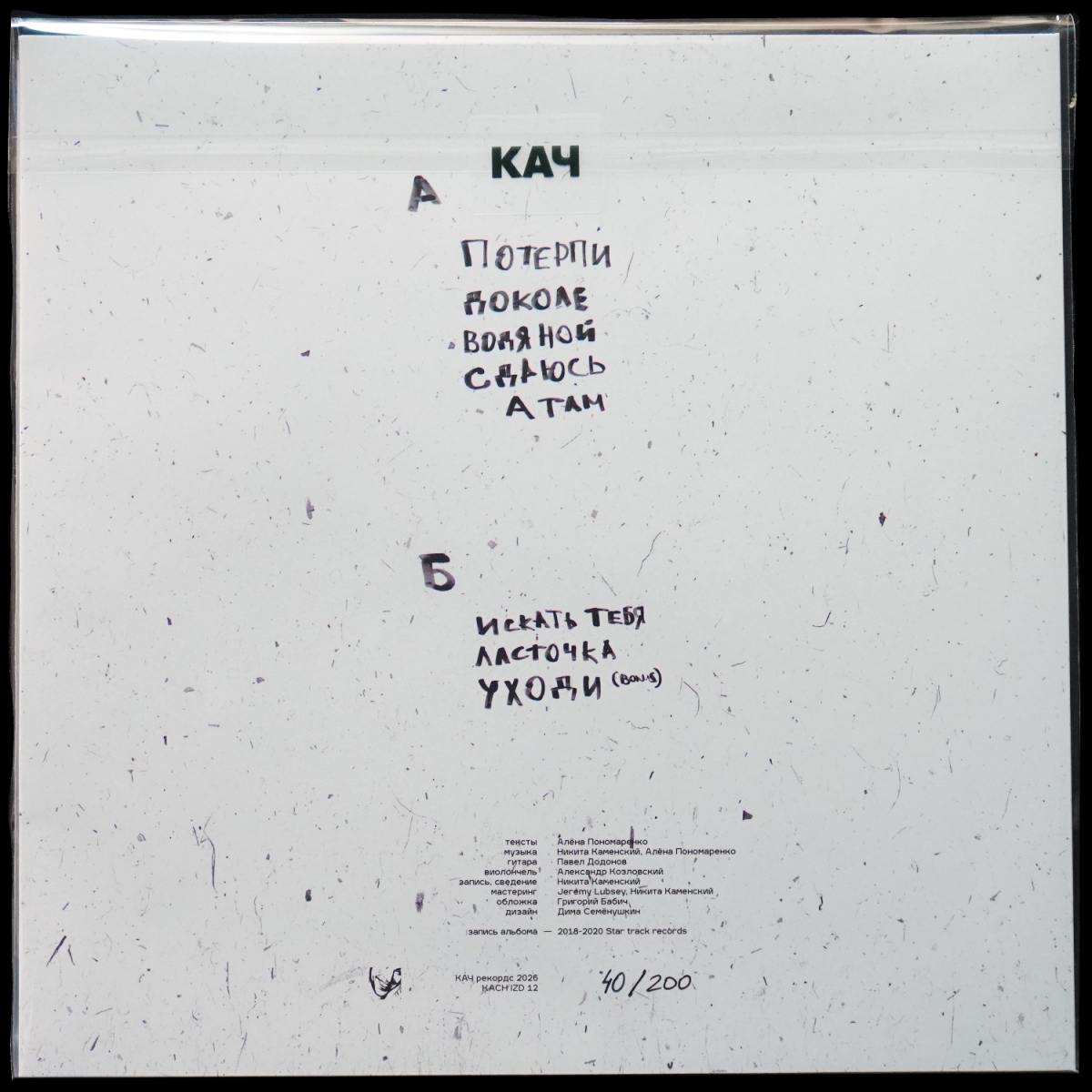 LP Gloom — Ясно солнышко (цветной винил) фото 2