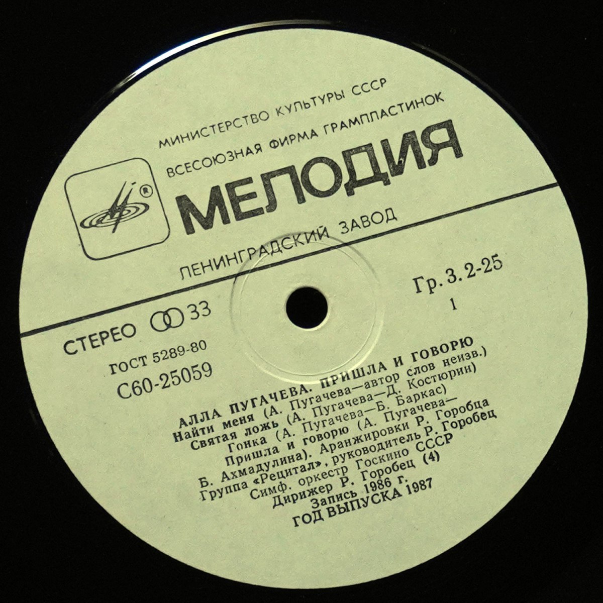 LP Алла Пугачева — Пришла И Говорю фото 2