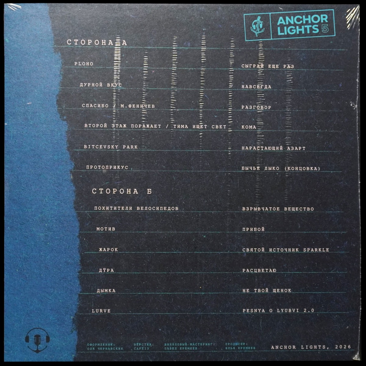 LP V/A — Anchor Lights 5 фото 2