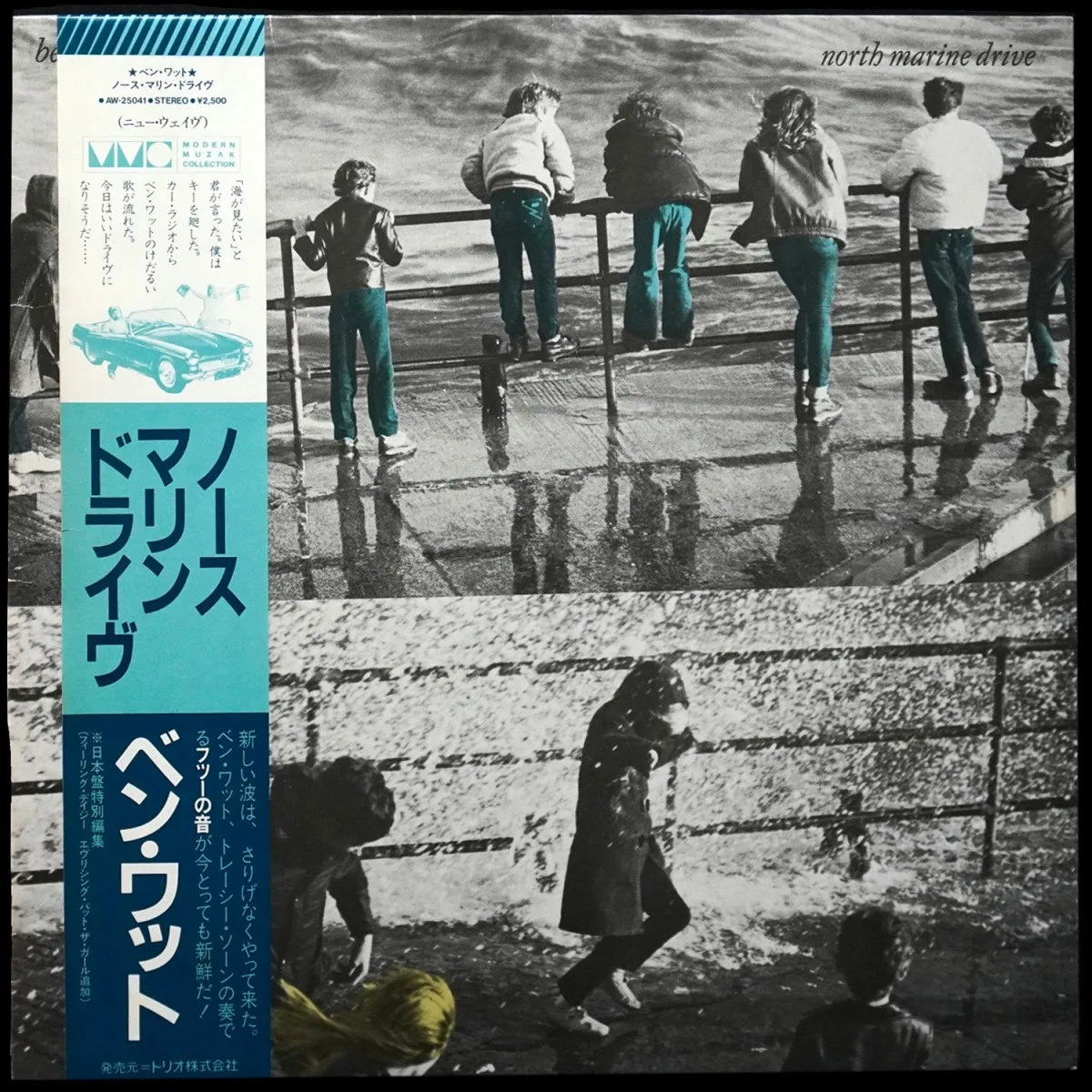 LP Ben Watt — North Marine Drive (+ obi) фото