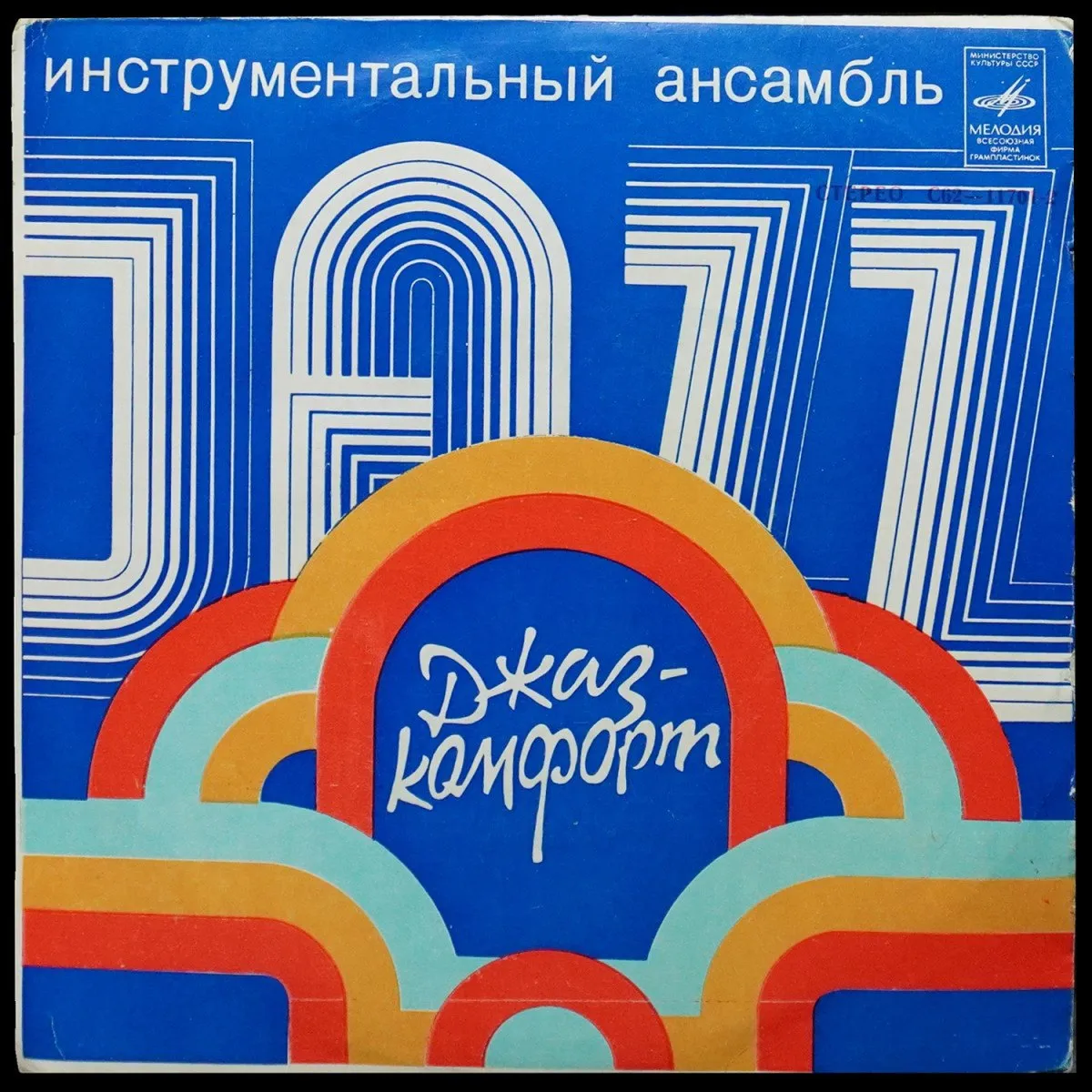 LP Джаз-Комфорт — Хорошее Настроение (сингл) фото