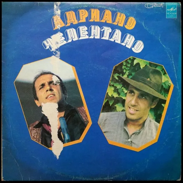 Адриано Челентано = Soli