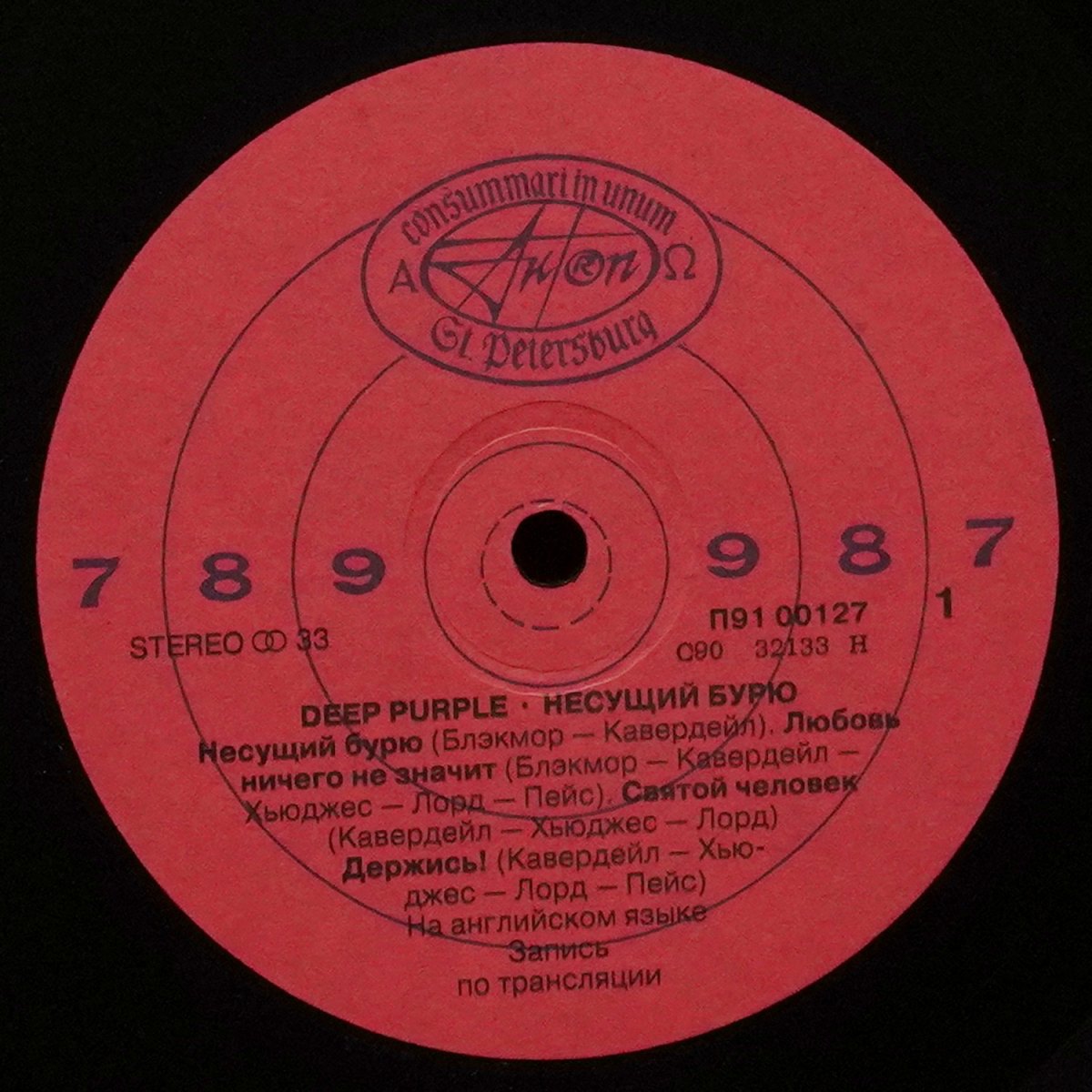 LP Deep Purple — Несущий Бурю = Stormbringer фото 2