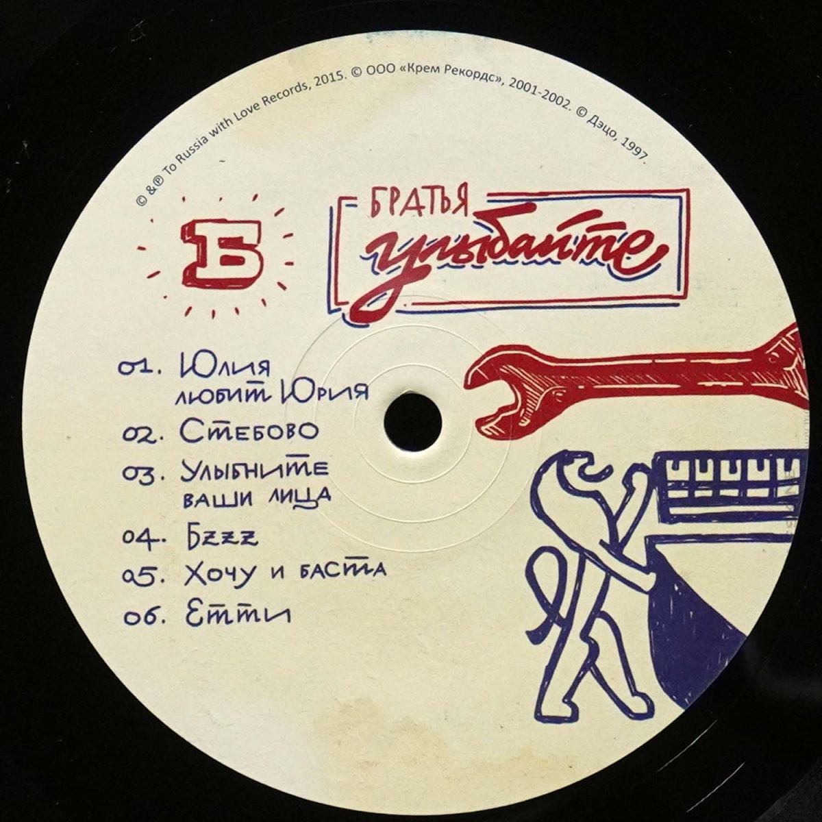 LP Братья Улыбайте — Олд Скулы фото 4
