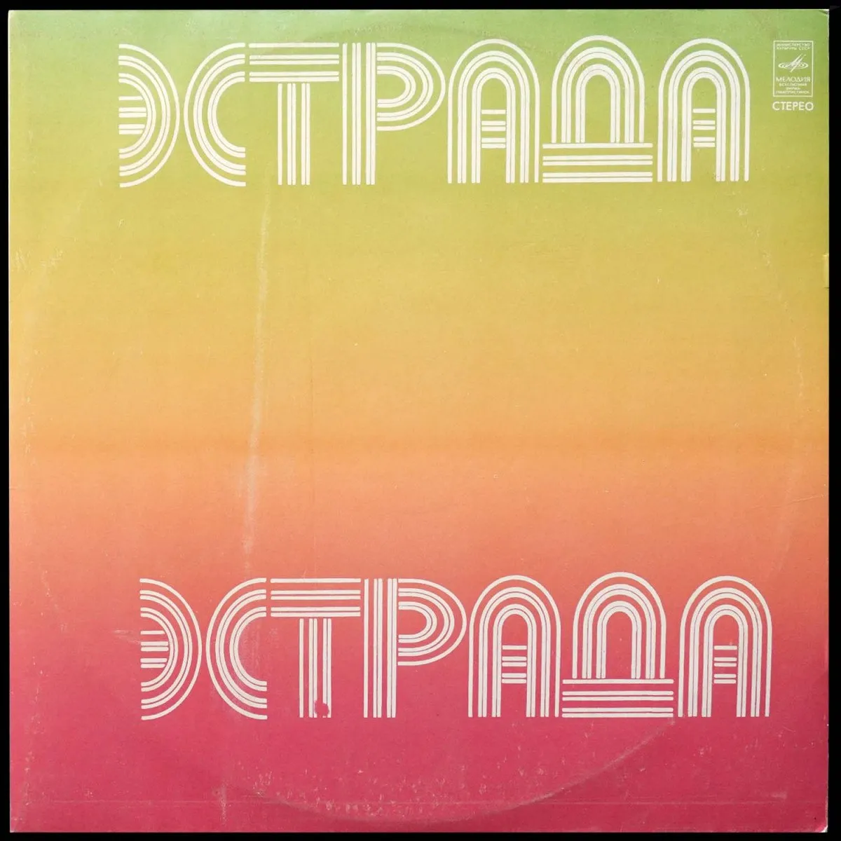 LP София Ротару — София Ротару III (2 version) фото