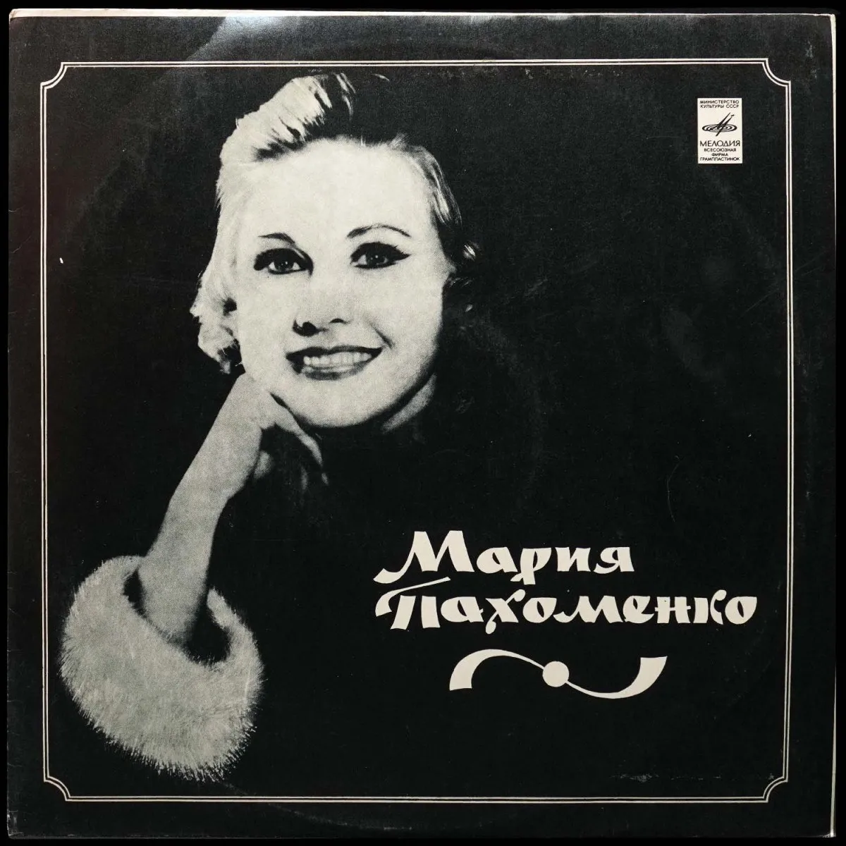 LP Мария Пахоменко — Мария Пахоменко фото