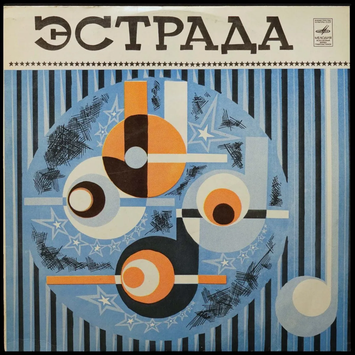 LP Аккорд — Вокальный Квартет 'Аккорд' фото