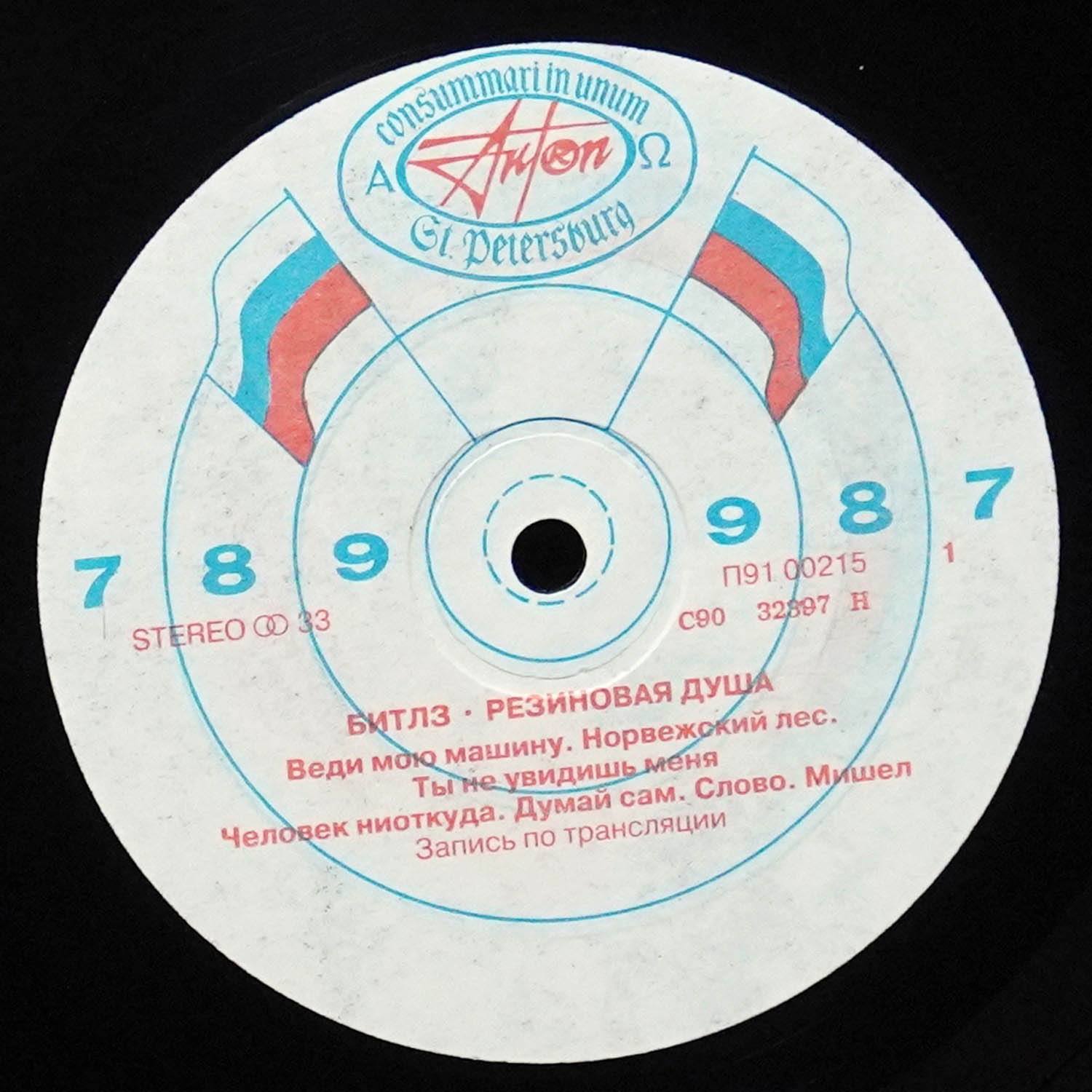 LP Beatles — Rubber Soul = Резиновая Душа фото 2