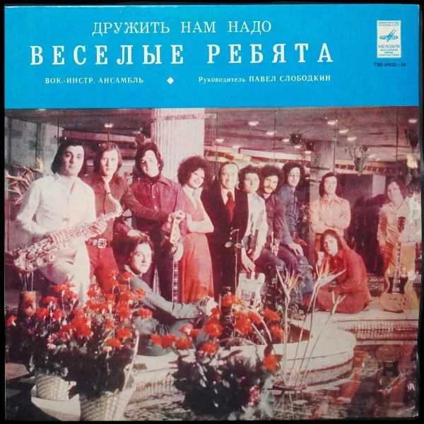 Дружить Нам Надо