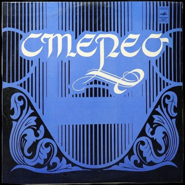 Вадим Мулерман II