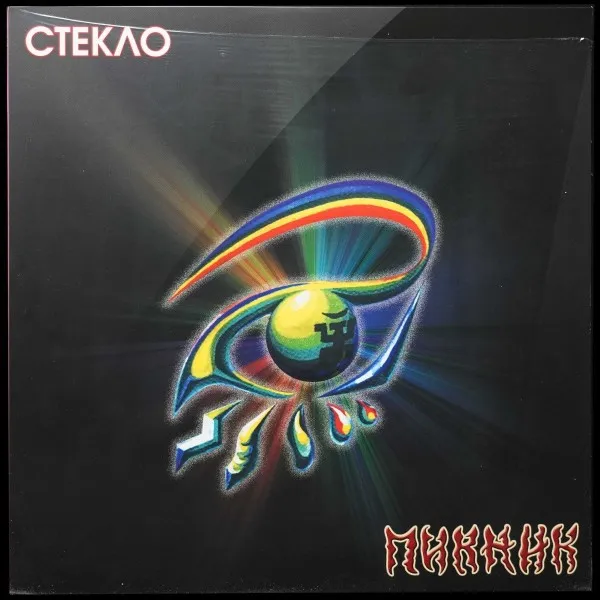 Стекло