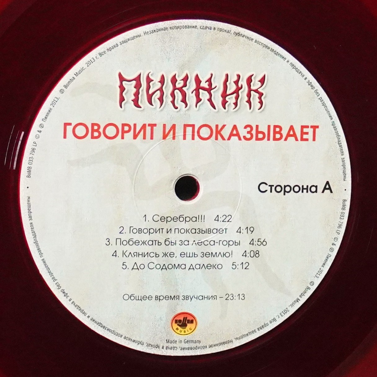 LP Пикник — Говорит И Показывает (цветной винил) фото 3
