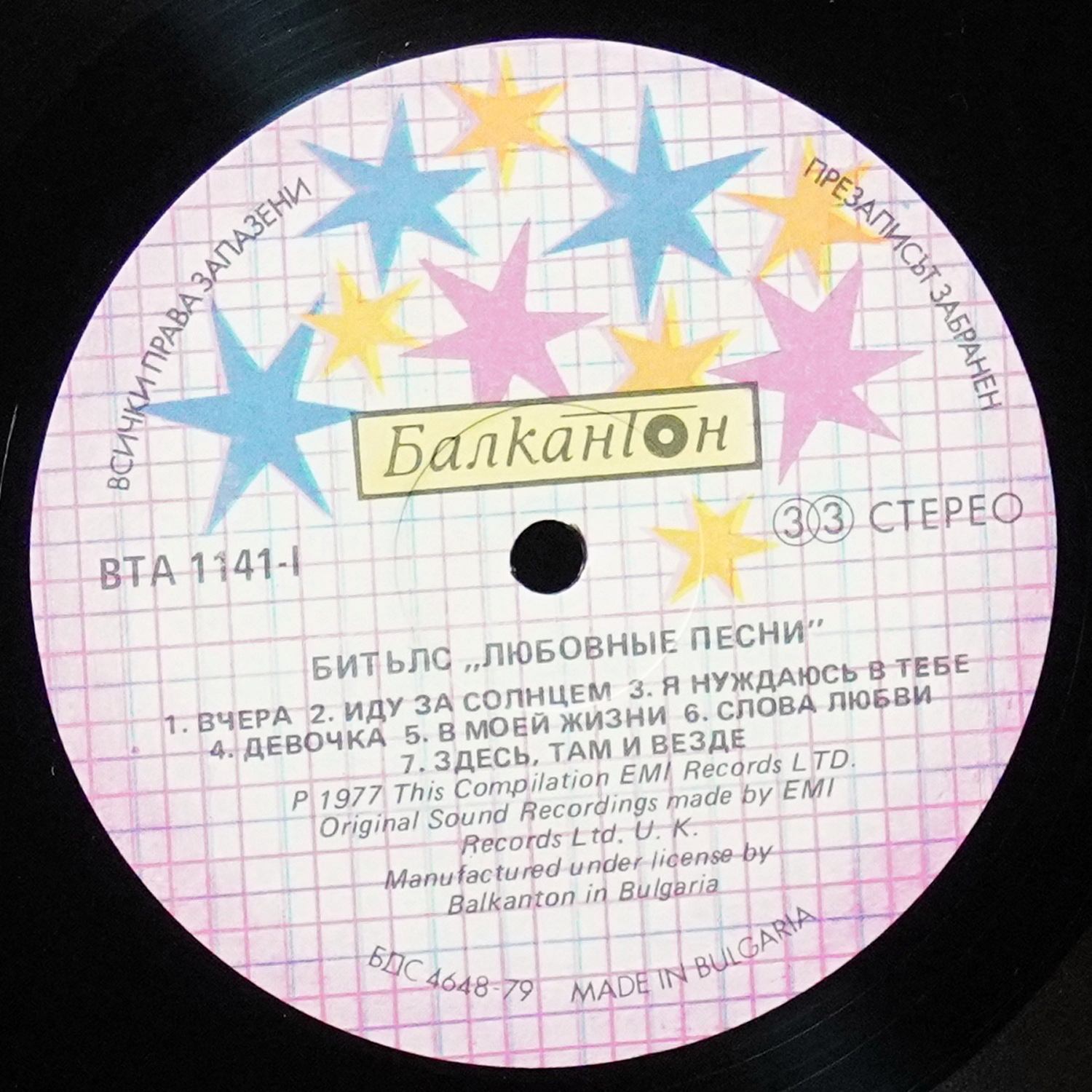 LP Beatles — Love Songs (2LP) фото 2