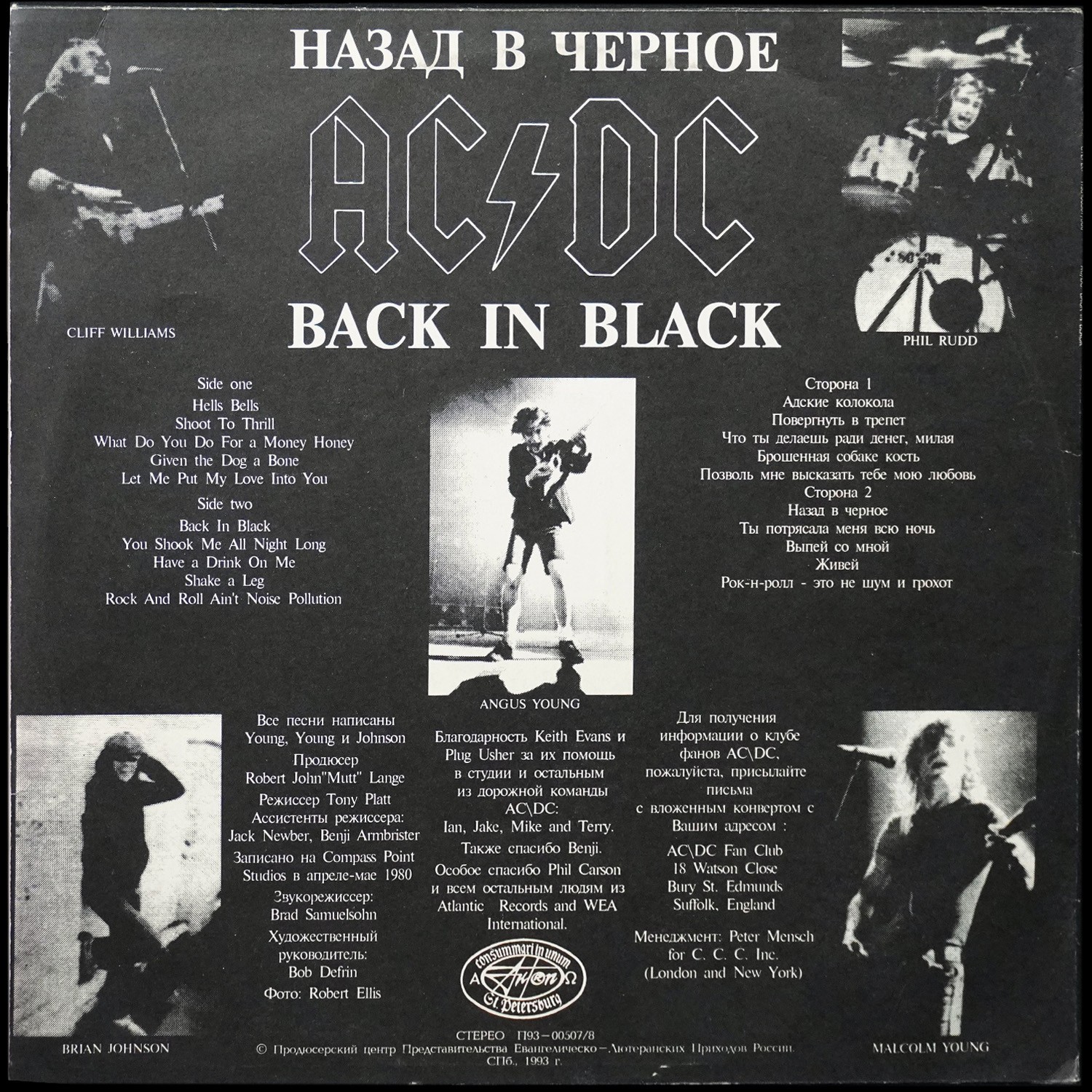 LP AC/DC — Back In Black фото 2