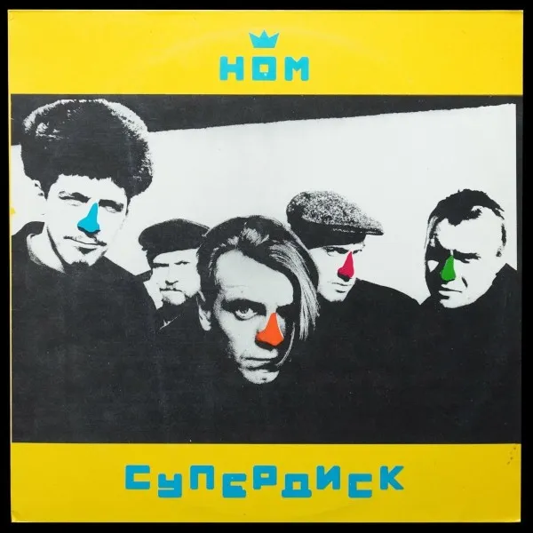 Супердиск
